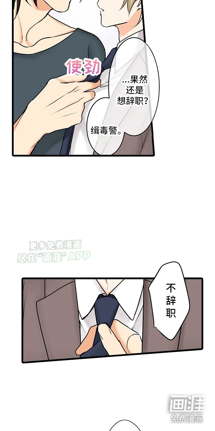 第34章：做一辈子的缉毒警察
