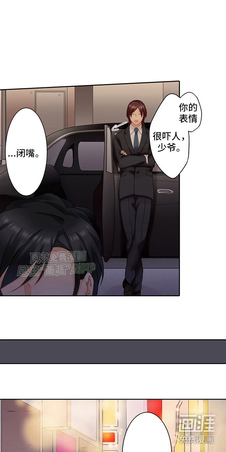 第4章：秘密调查