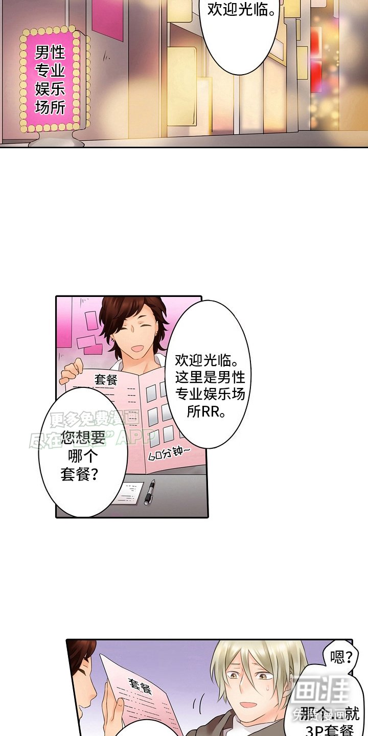 第4章：秘密调查