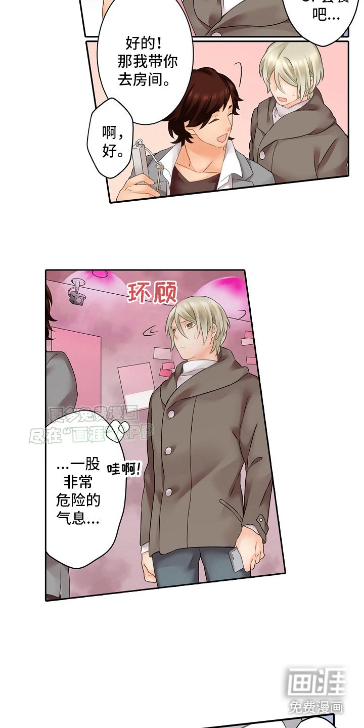 第4章：秘密调查