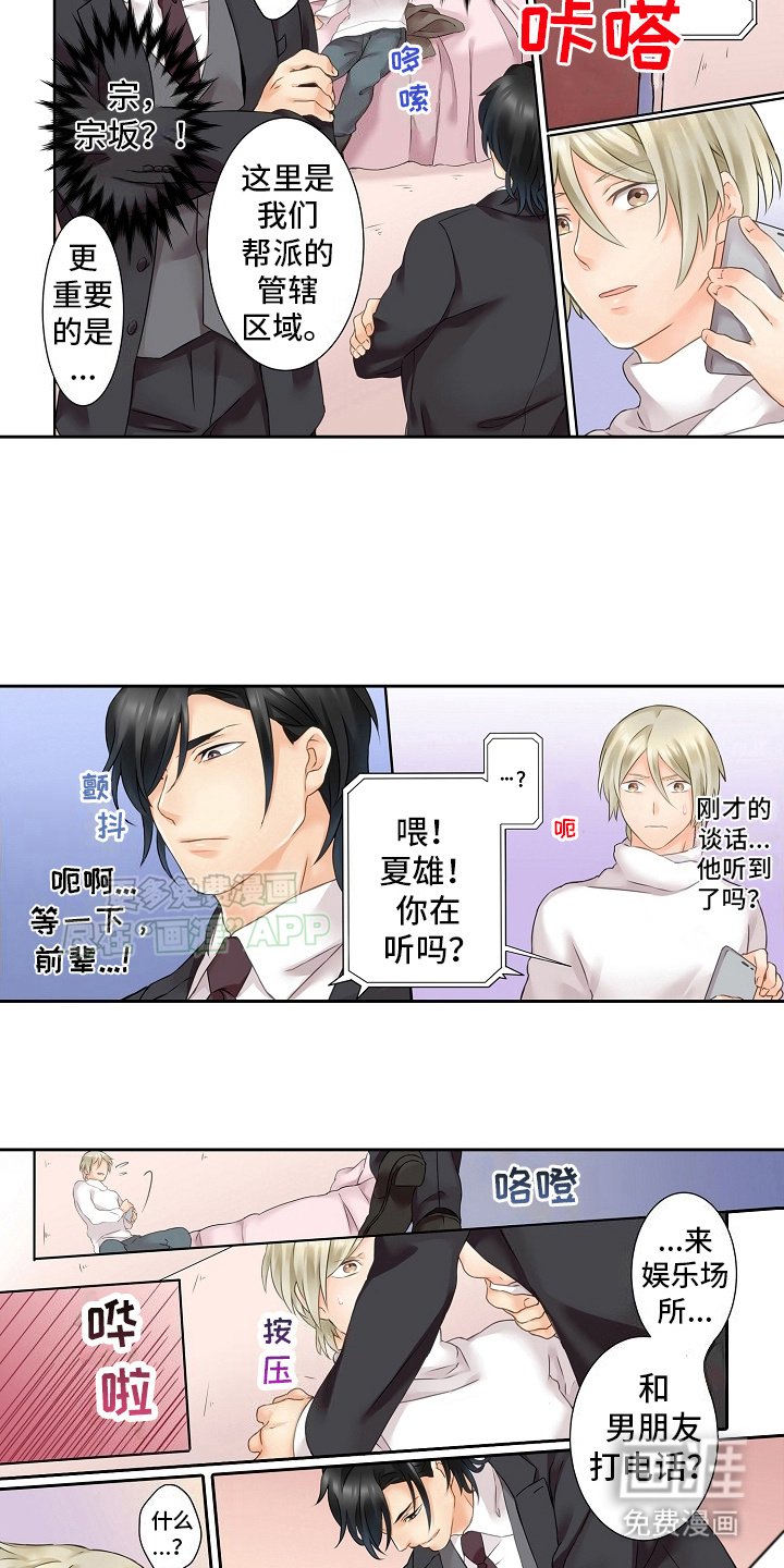 第4章：秘密调查