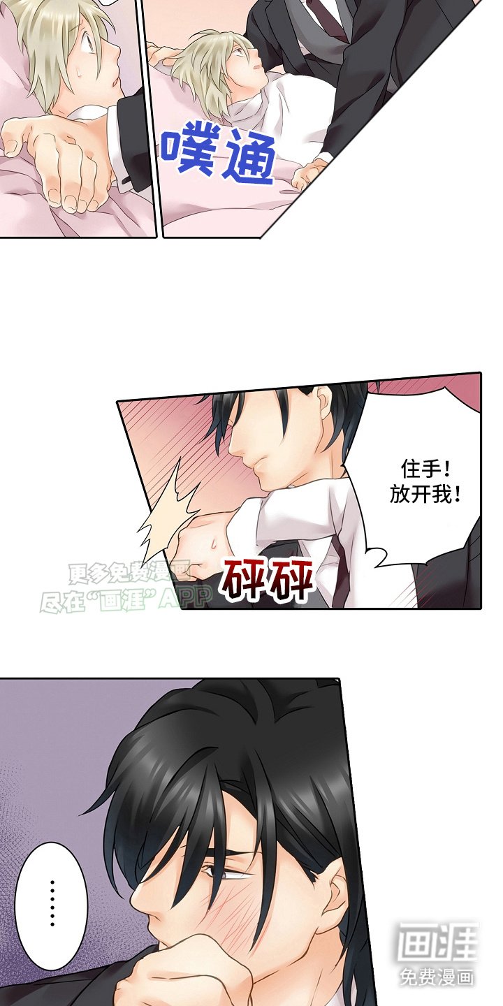 第4章：秘密调查