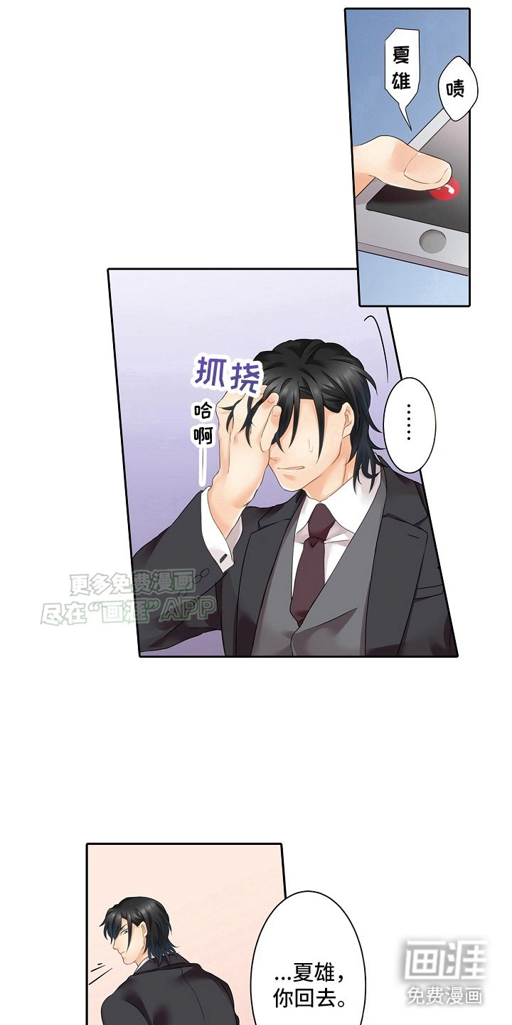 第5章：又是他