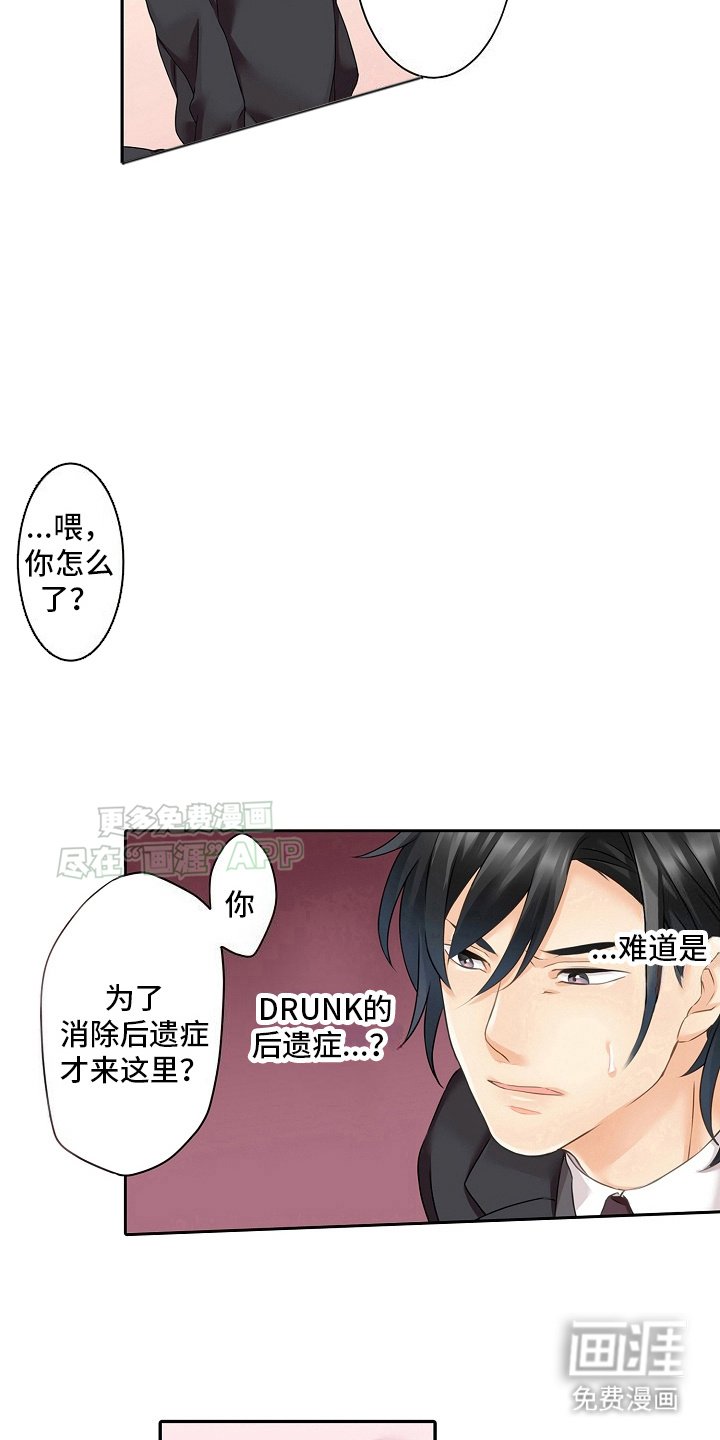 第5章：又是他