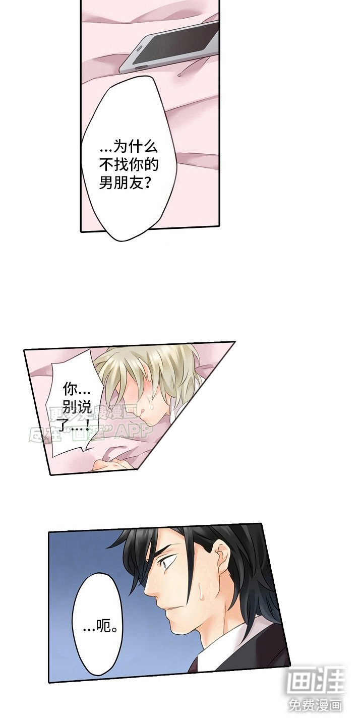 第5章：又是他