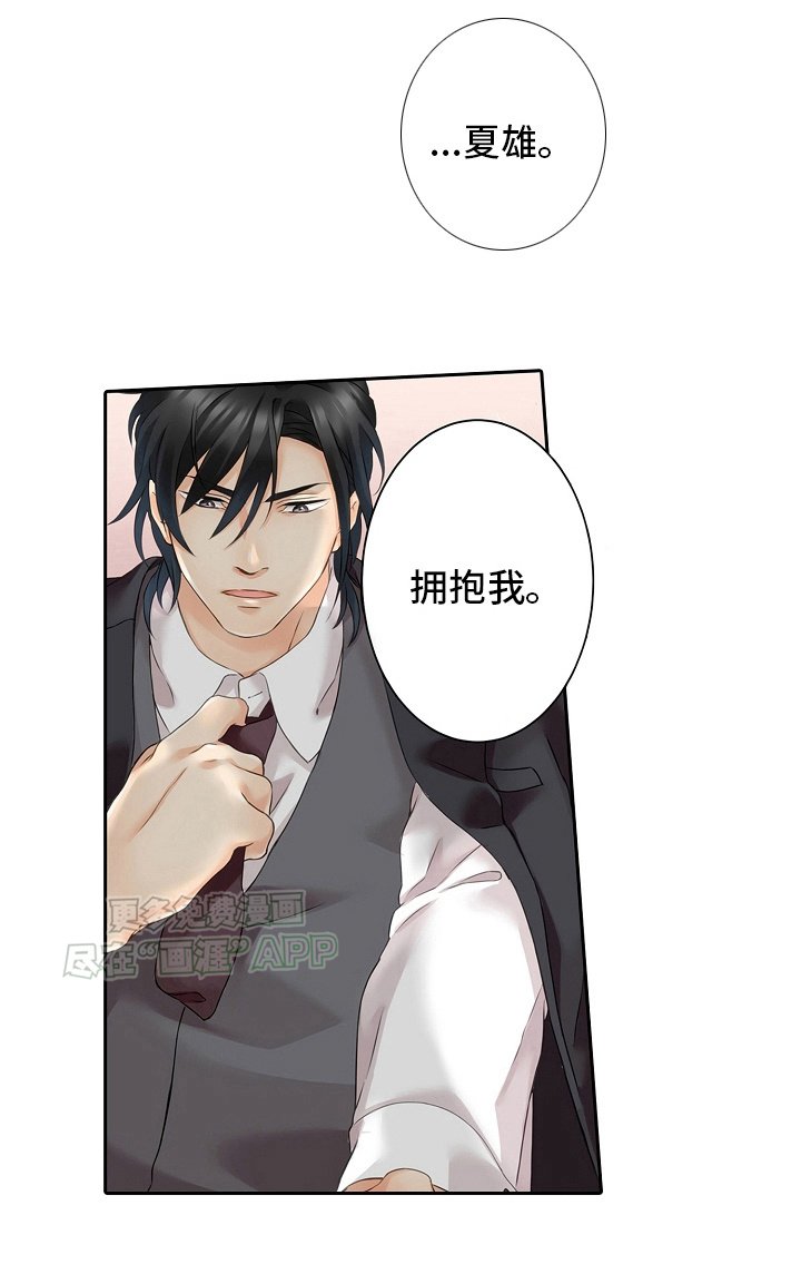 第5章：又是他