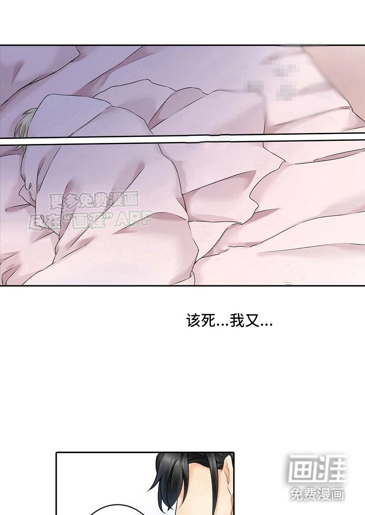 第5章：又是他