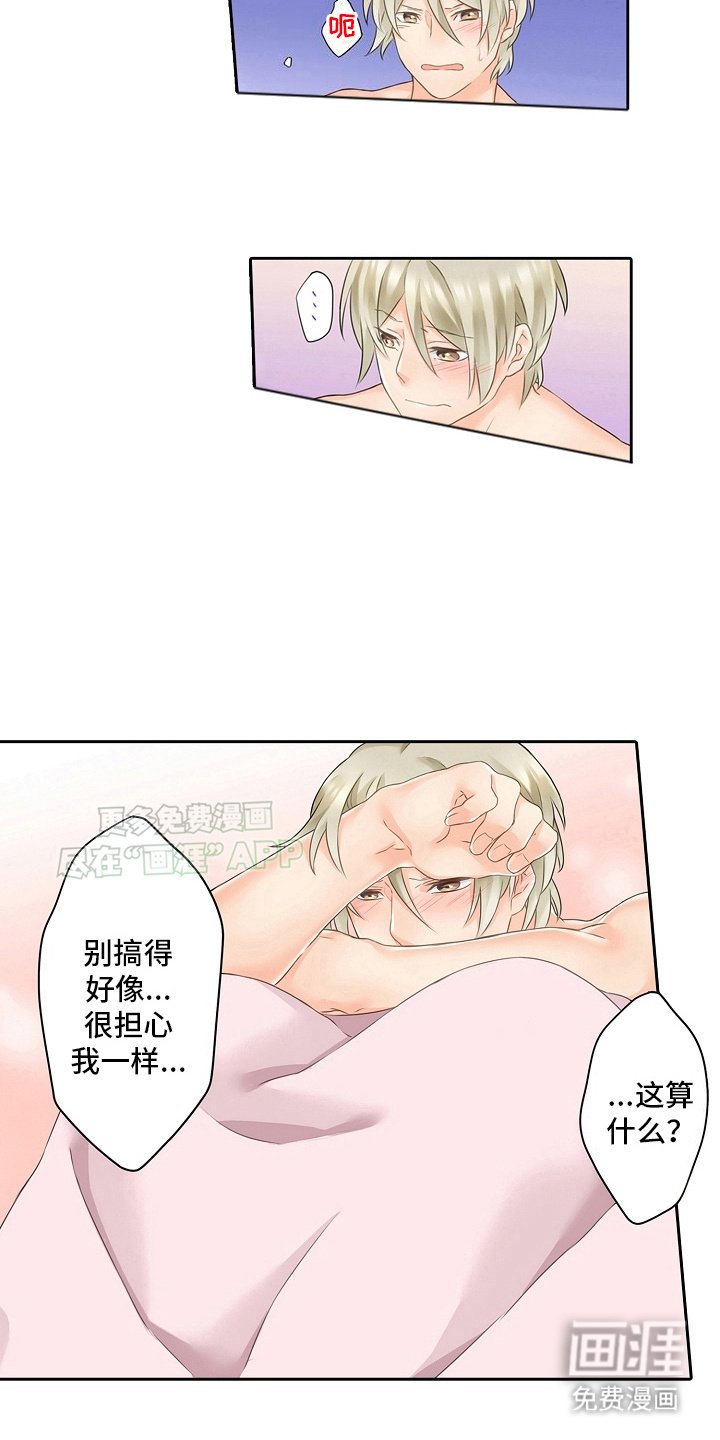 第5章：又是他