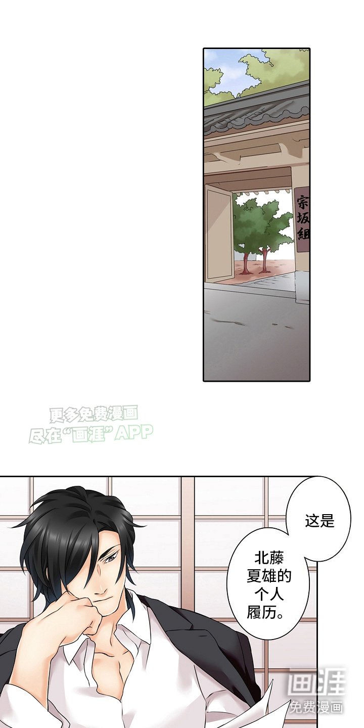 第6章：身份暴露