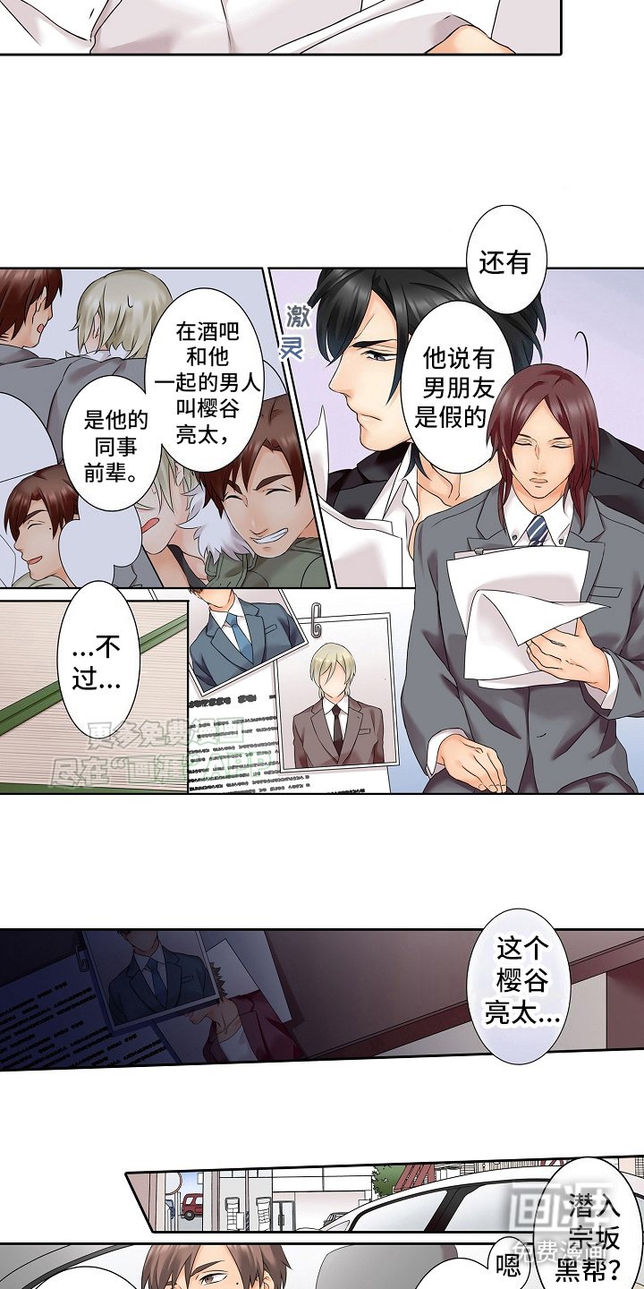 第6章：身份暴露