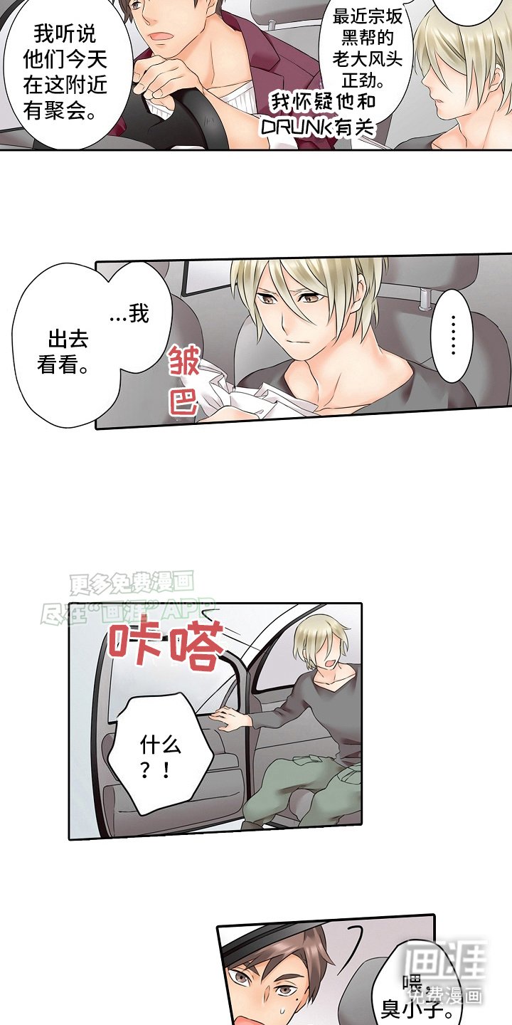 第6章：身份暴露