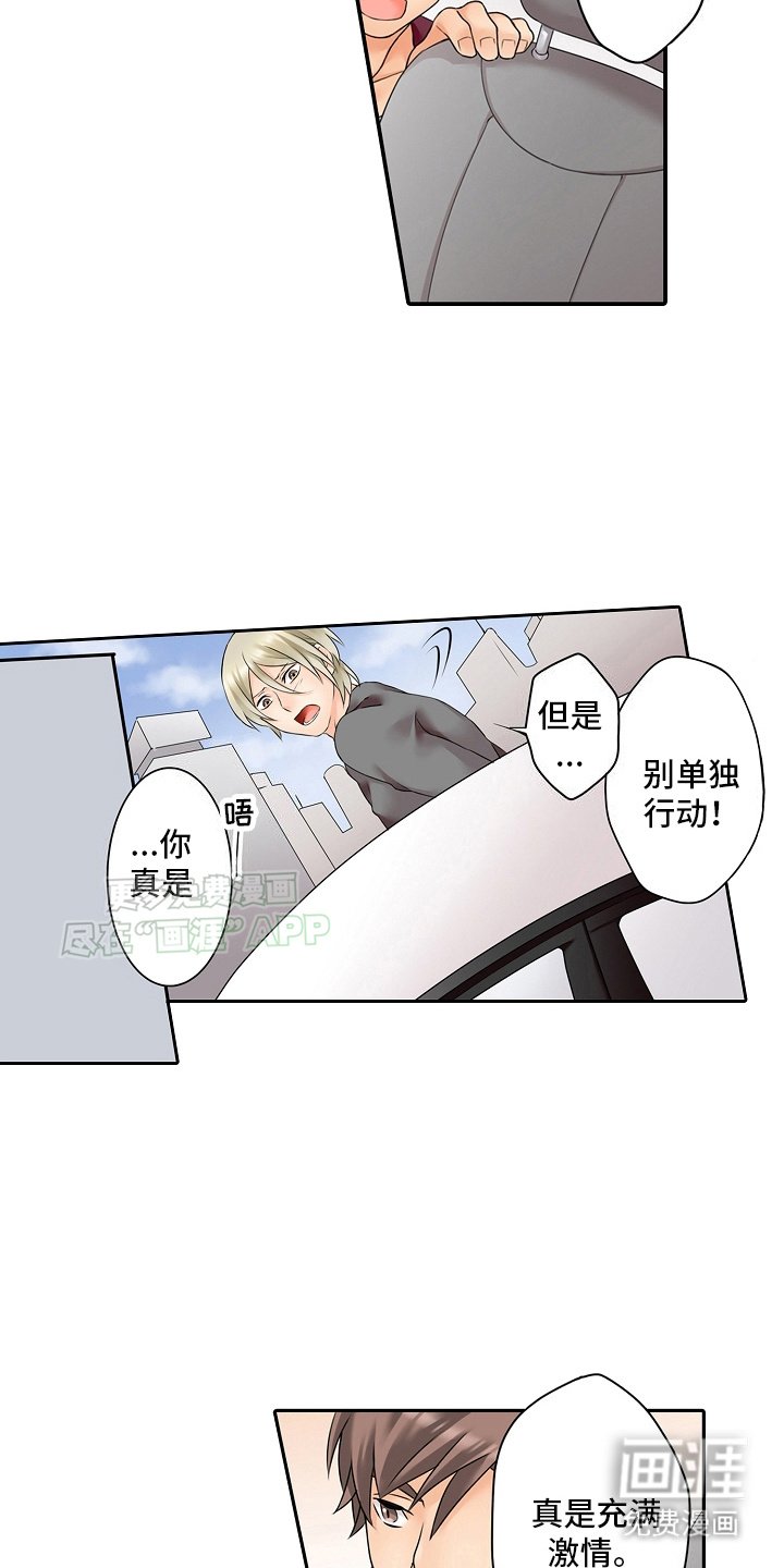 第6章：身份暴露