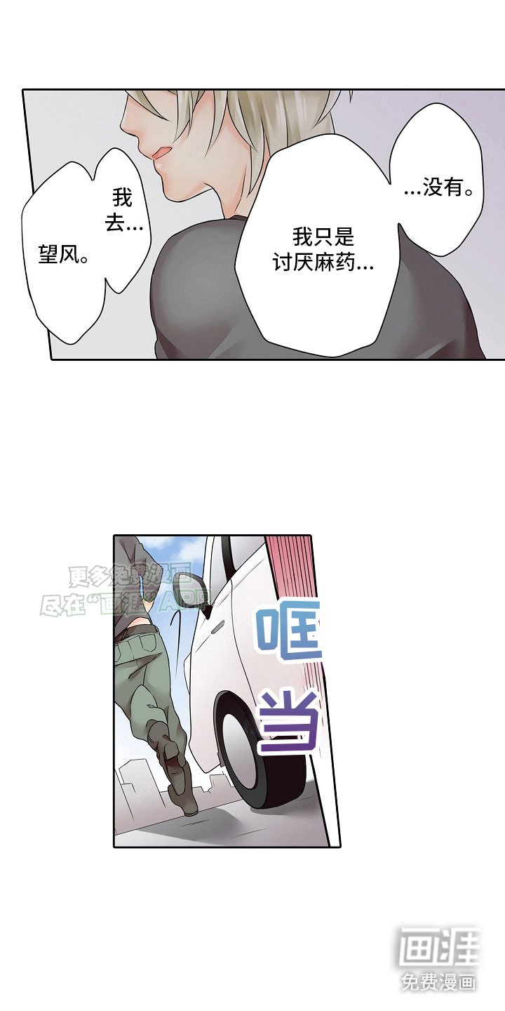 第6章：身份暴露