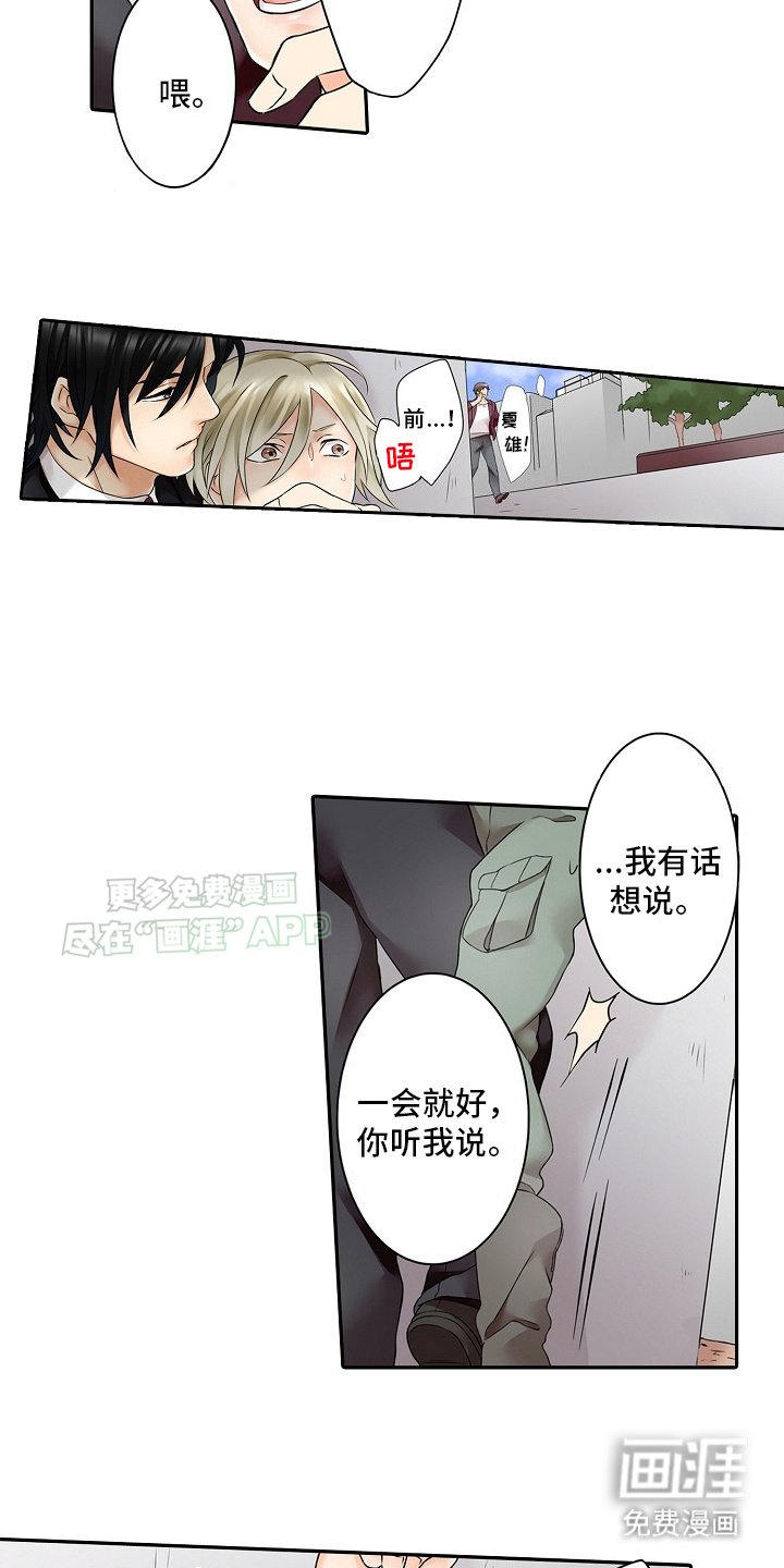 第6章：身份暴露