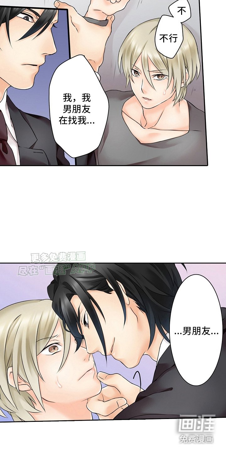 第6章：身份暴露