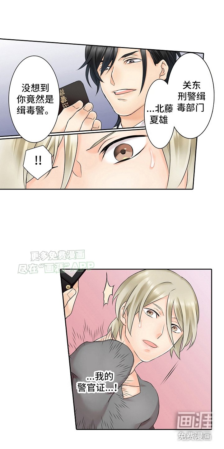第6章：身份暴露