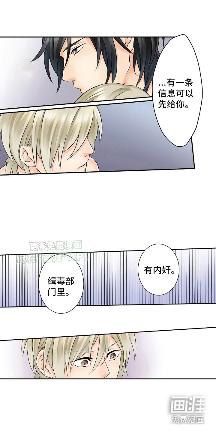 第8章：重要情报