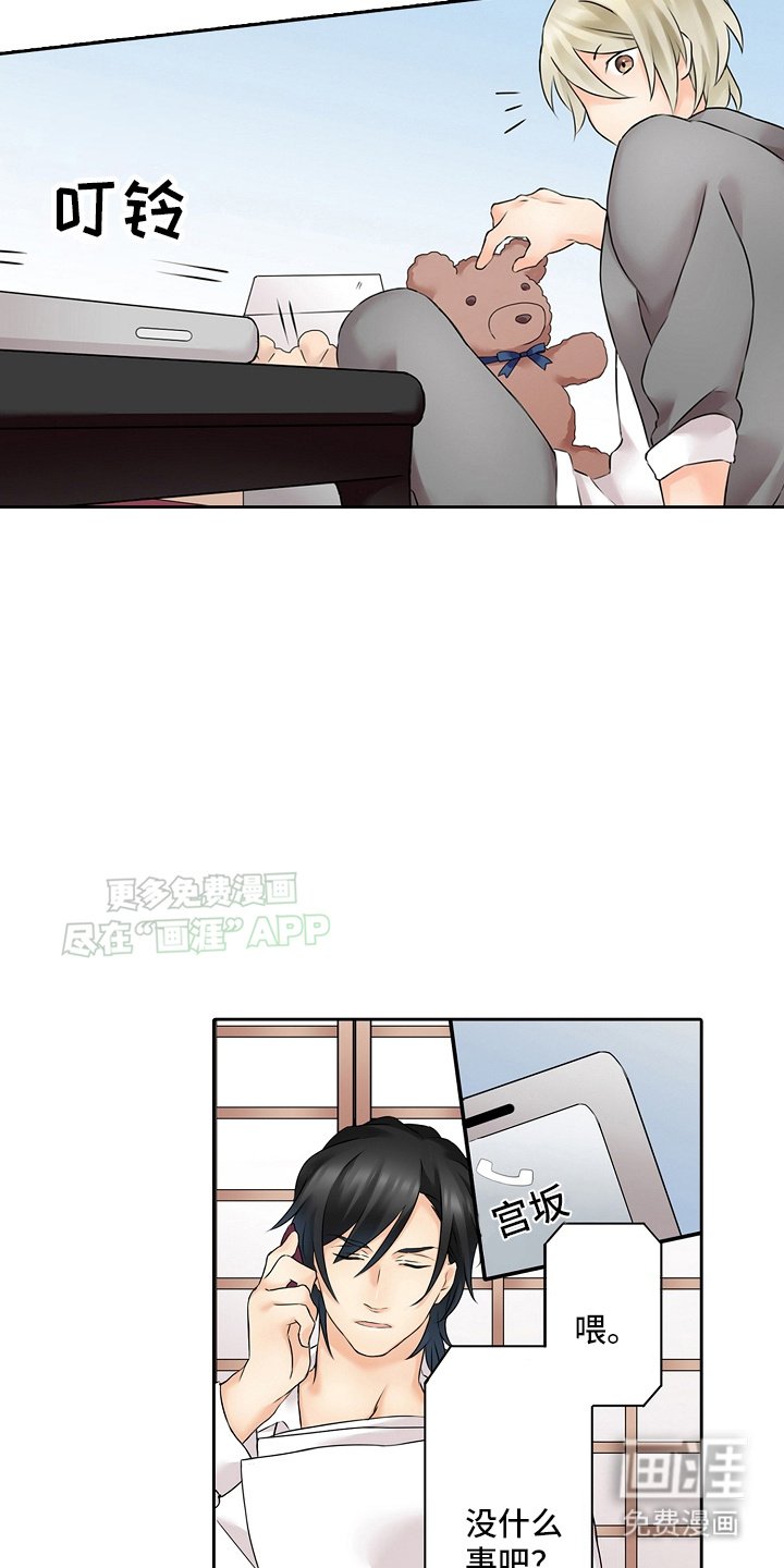 第9章：奇怪的娃娃