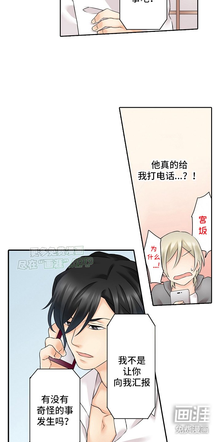 第9章：奇怪的娃娃