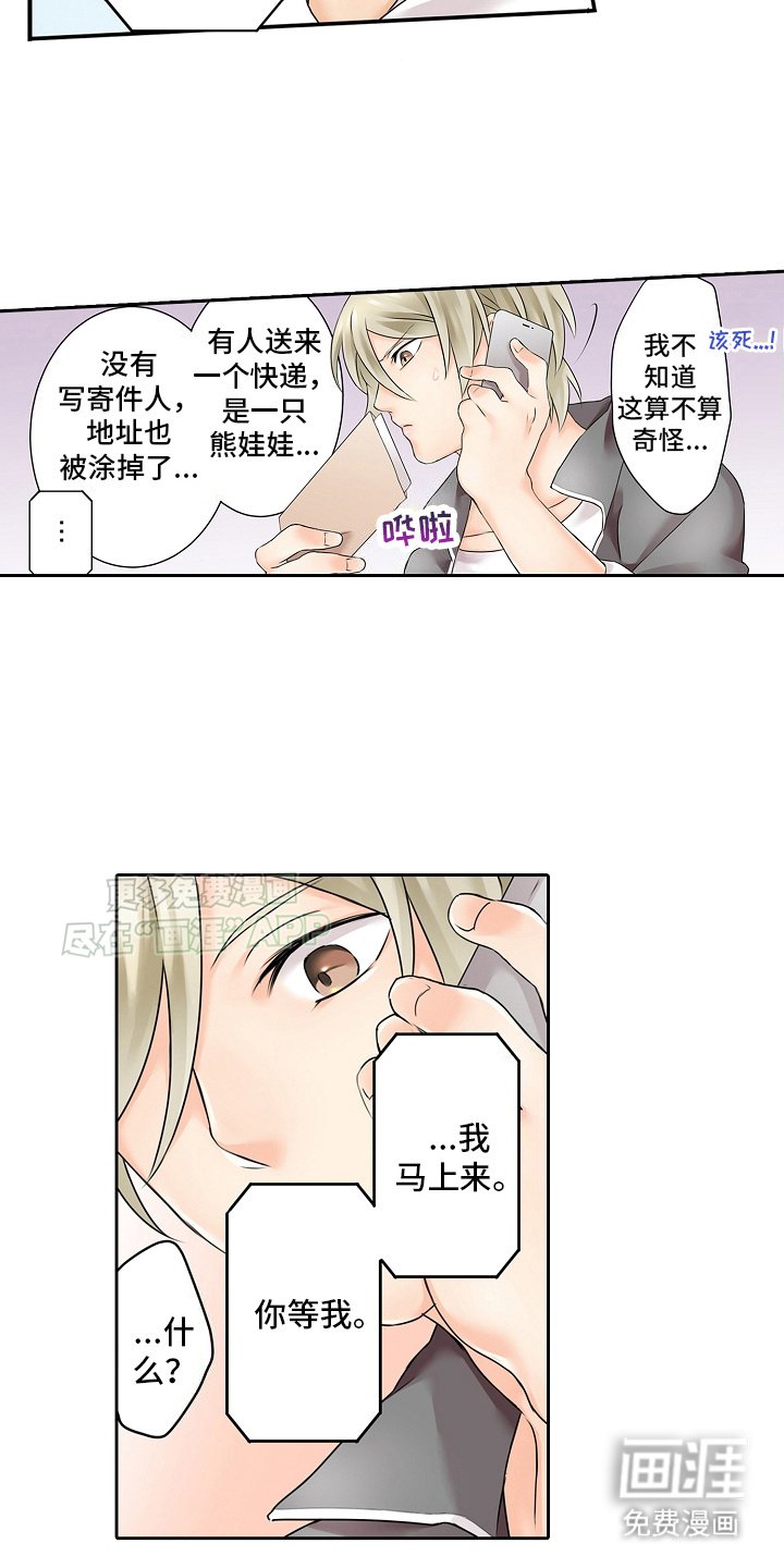 第9章：奇怪的娃娃