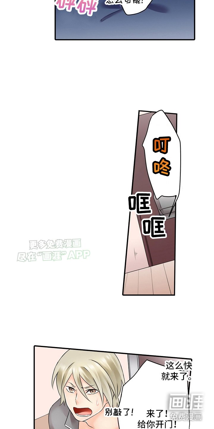 第9章：奇怪的娃娃