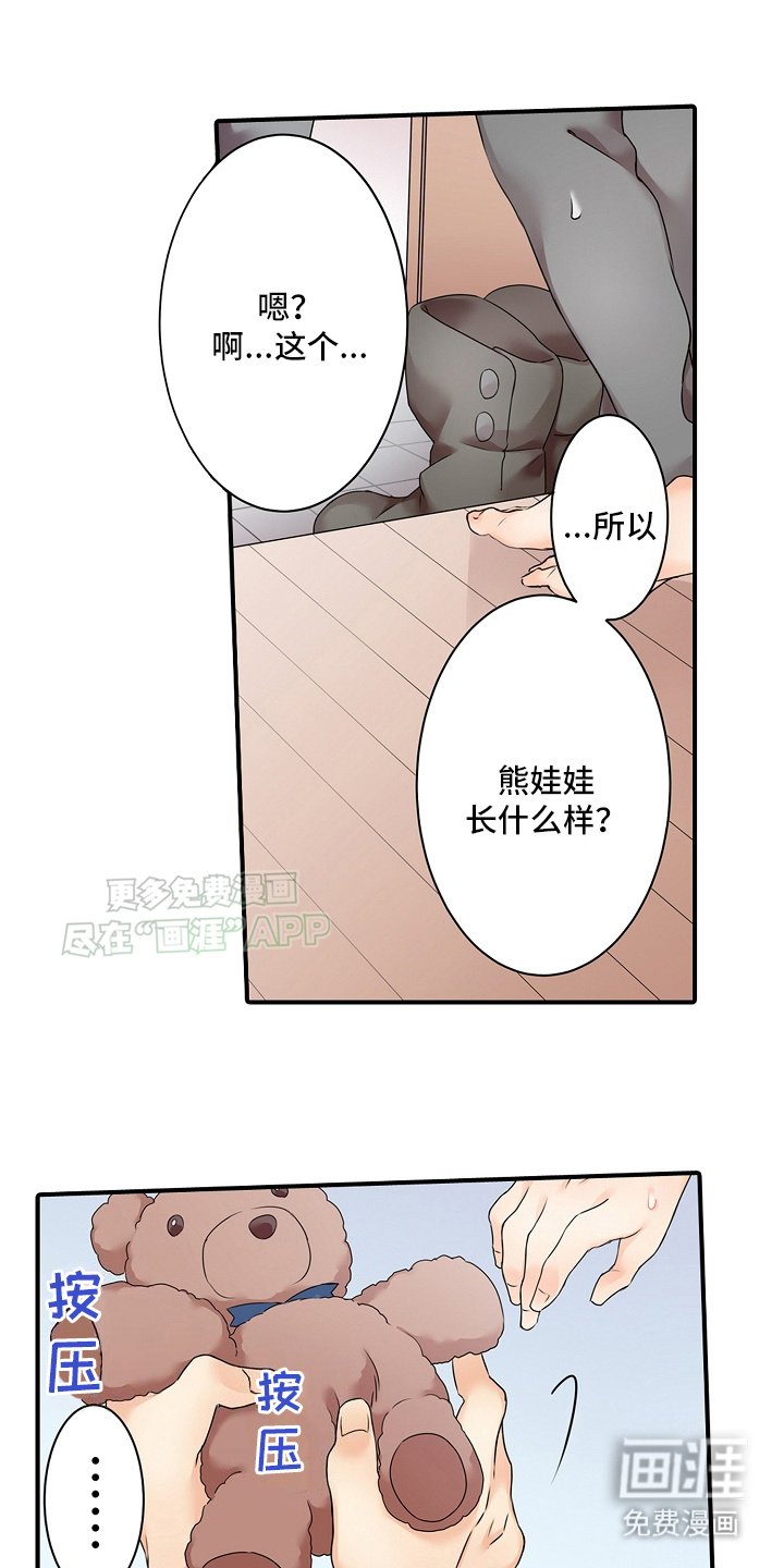 第9章：奇怪的娃娃