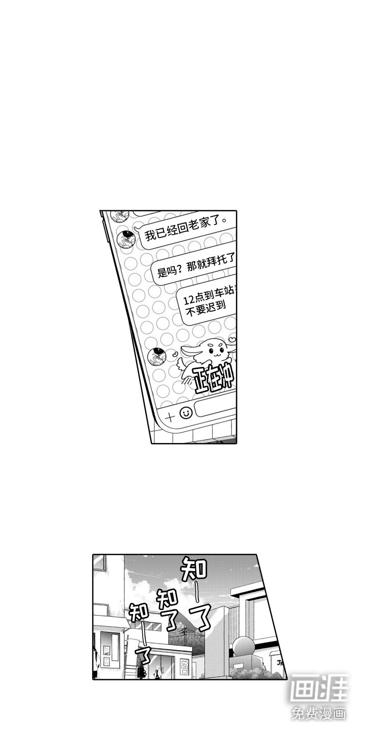 第1章： 告白