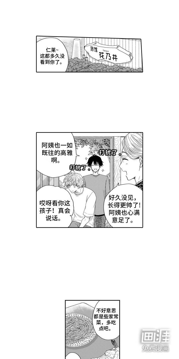 第1章： 告白
