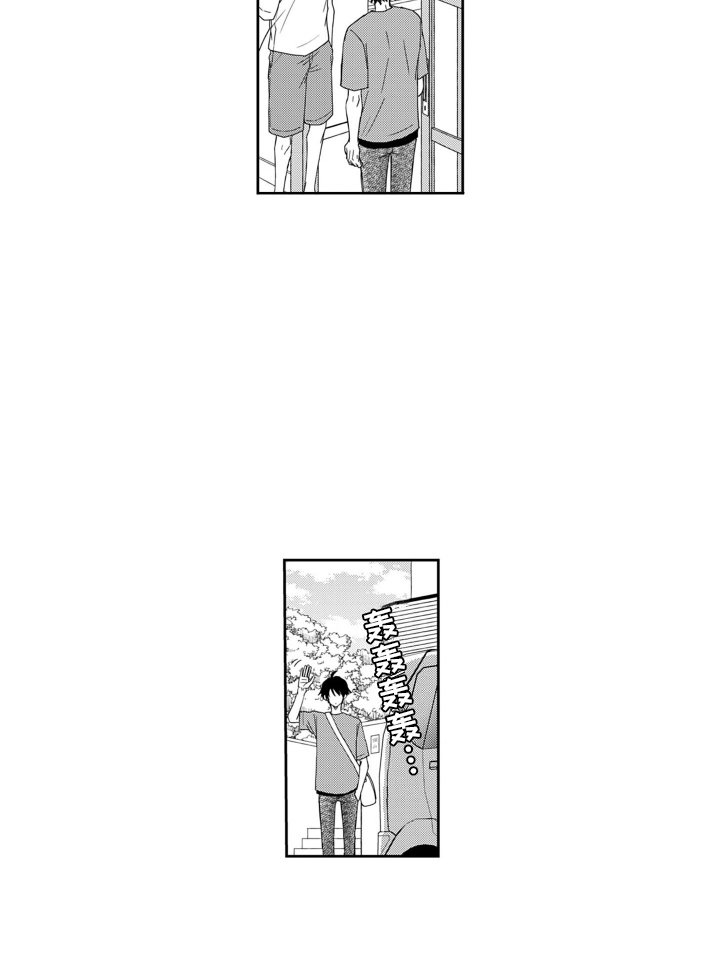 第1章： 告白