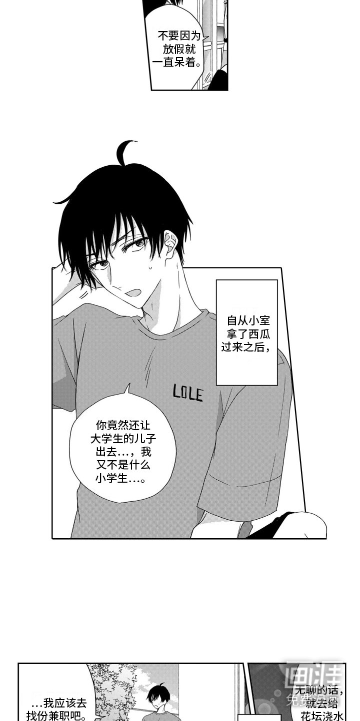 第10章：不讨厌
