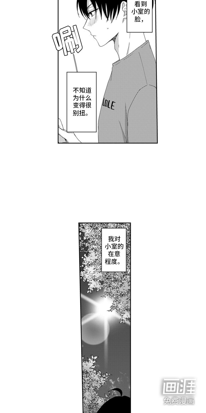 第10章：不讨厌