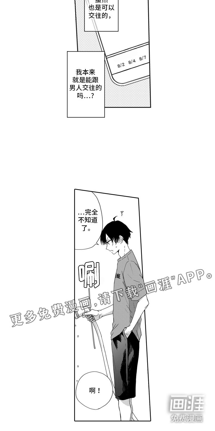 第10章：不讨厌