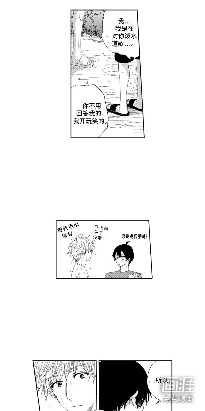 第10章：不讨厌