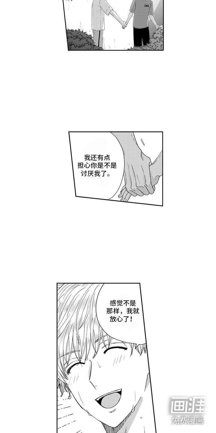 第10章：不讨厌