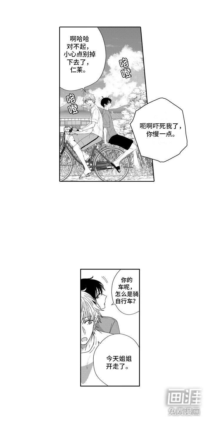第11章：痕迹