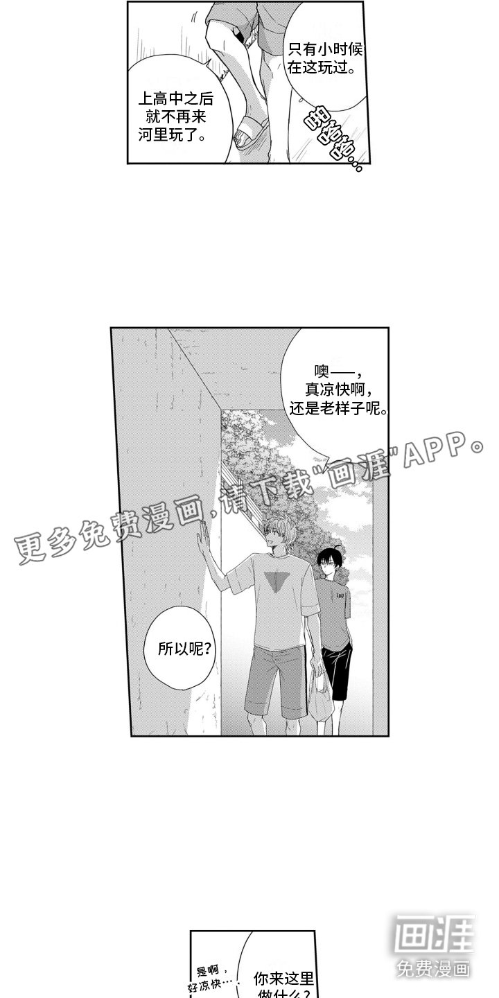 第11章：痕迹