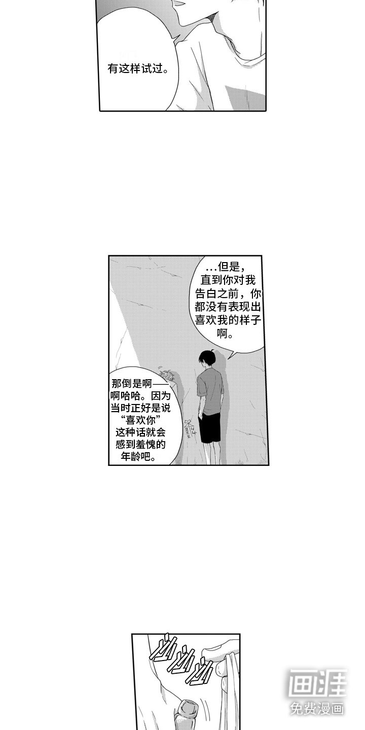第11章：痕迹