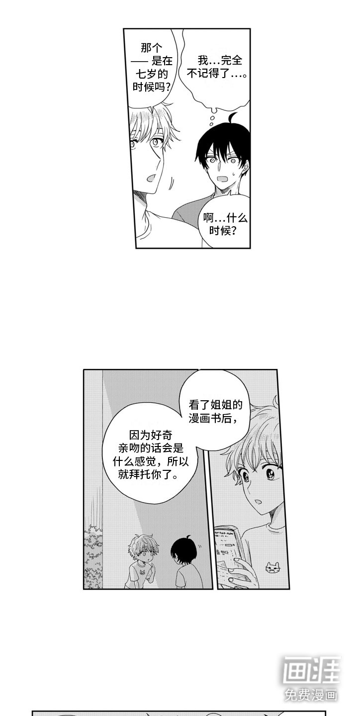 第12章： 心跳加速