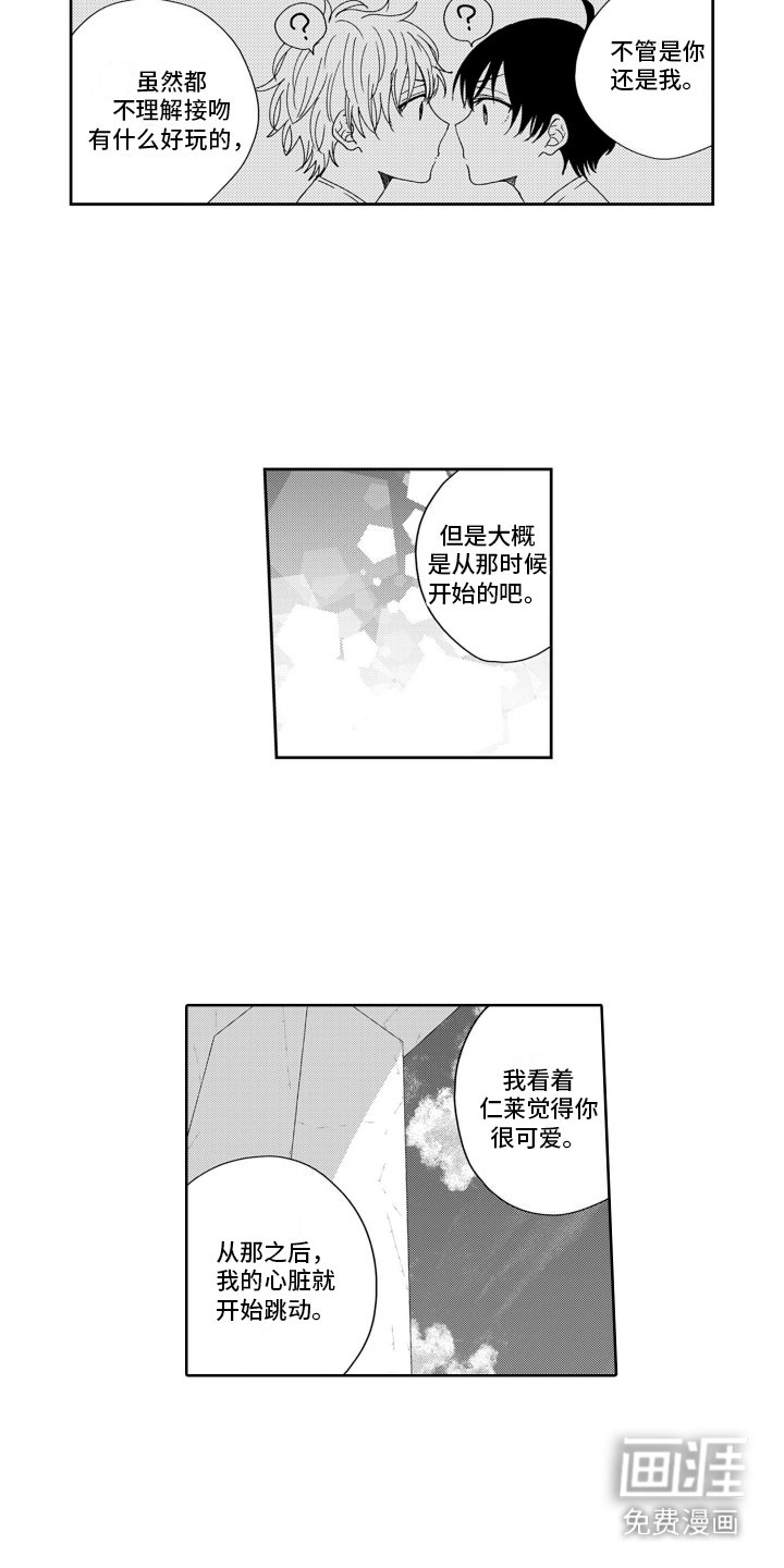 第12章： 心跳加速
