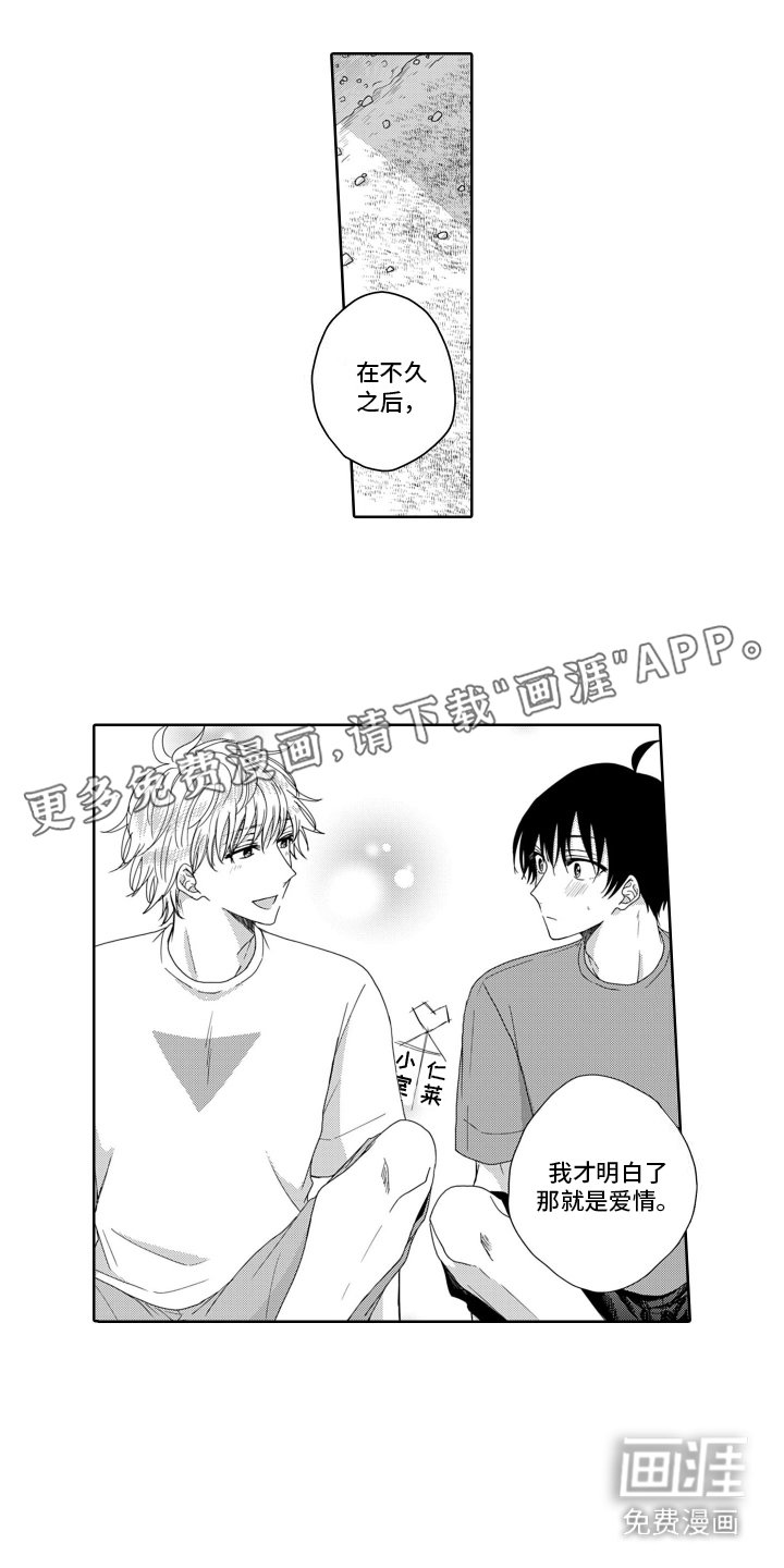 第12章： 心跳加速