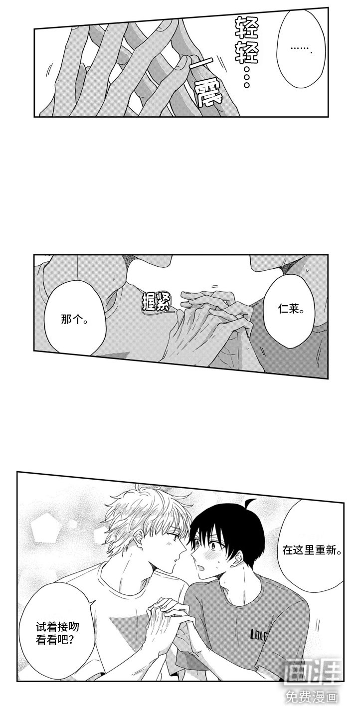 第12章： 心跳加速