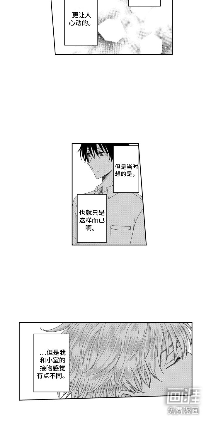 第12章： 心跳加速