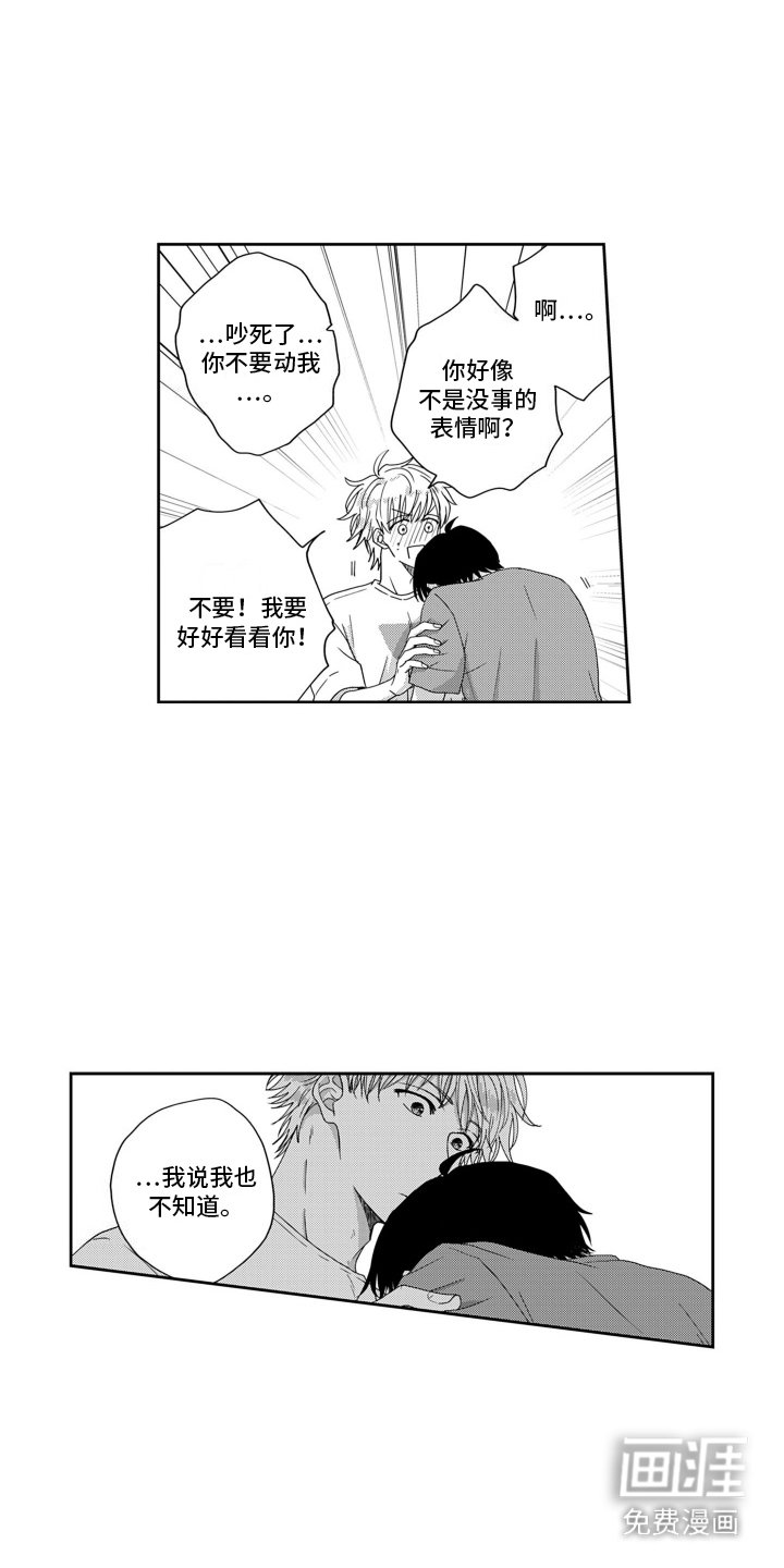 第13章：很特别