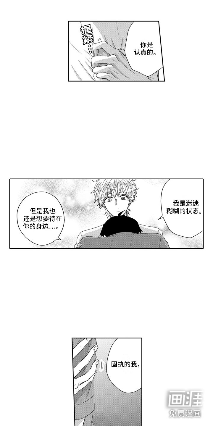 第13章：很特别