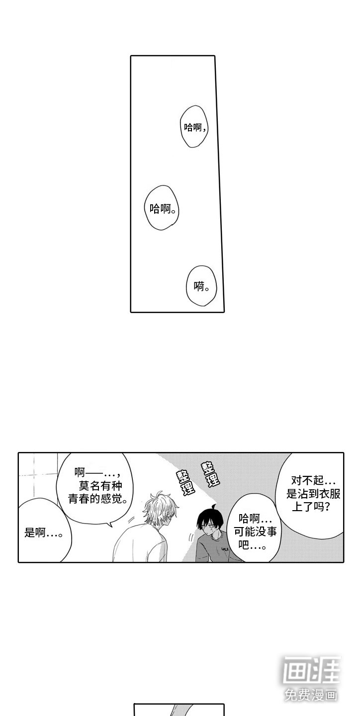 第14章：期待