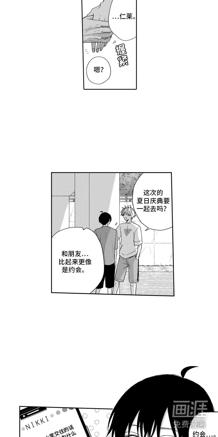 第14章：期待