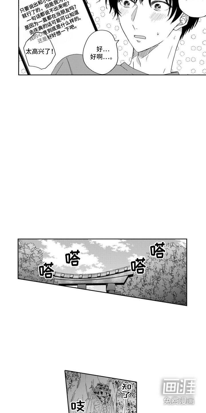 第14章：期待