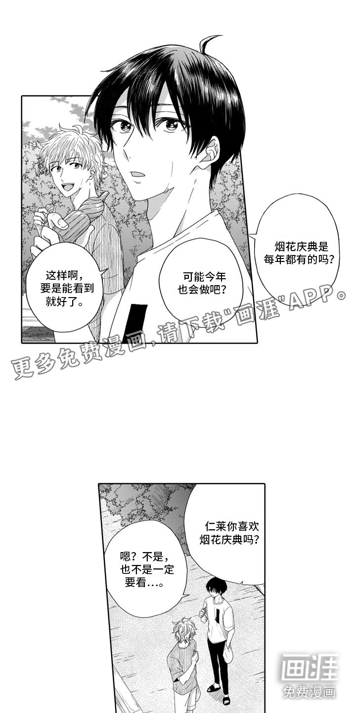 第14章：期待