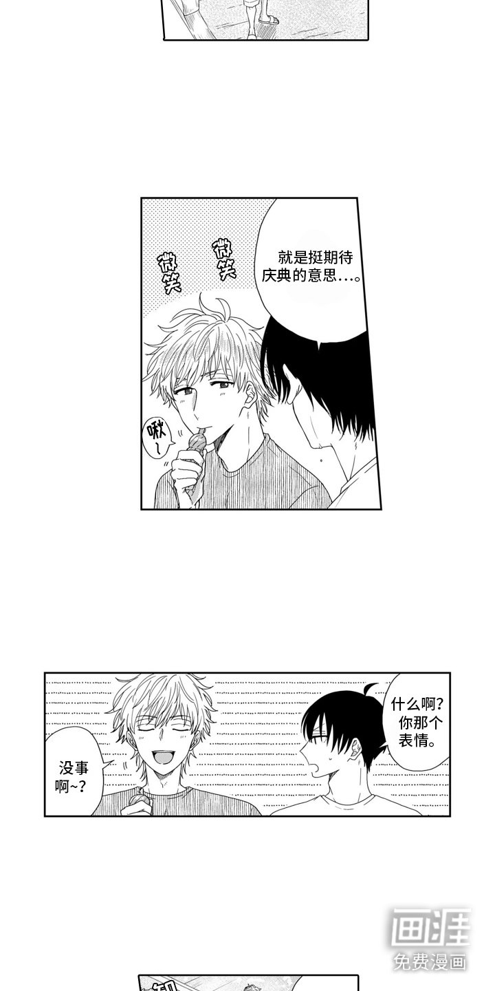 第14章：期待