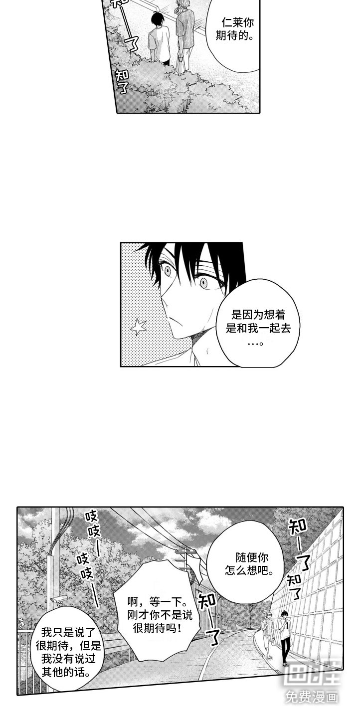 第14章：期待